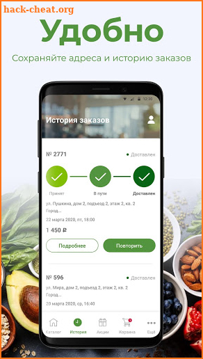 EGAN VEGAN Сочи - Доставка еды screenshot