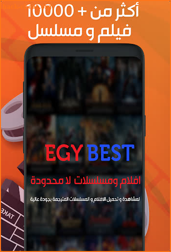 EGYBEST 2020 screenshot