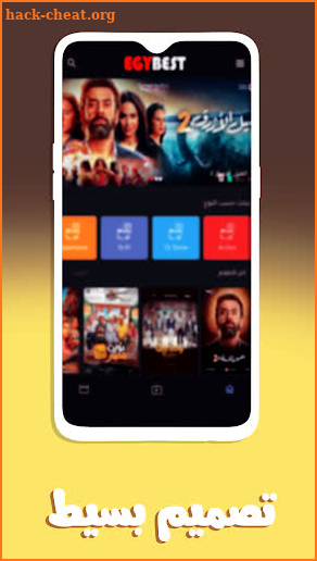 EGYBest APP screenshot