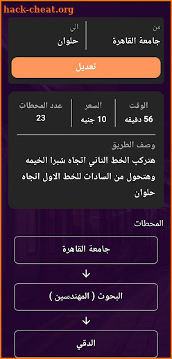 Egypt Metro screenshot