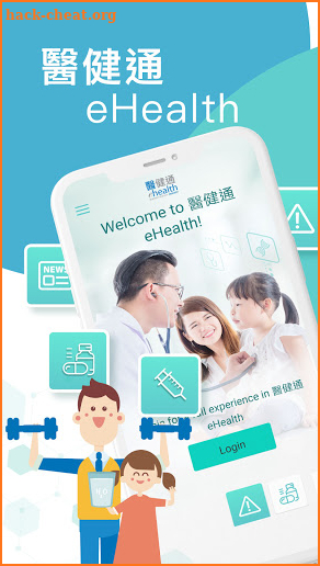 醫健通eHealth screenshot