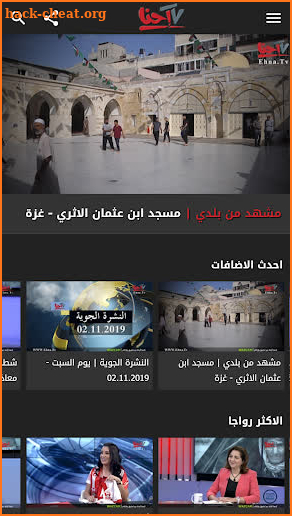 Ehna.tv screenshot