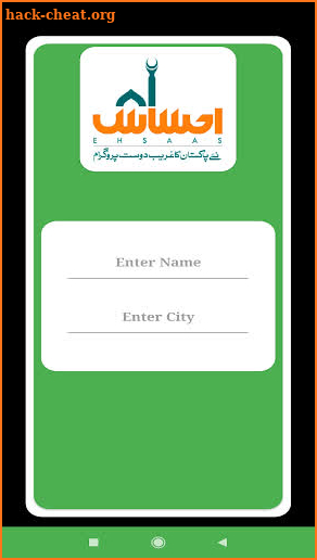 Ehsaas Cash Program screenshot