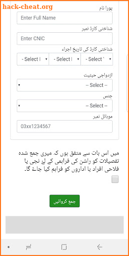 Ehsas Rashan Program 2021 screenshot