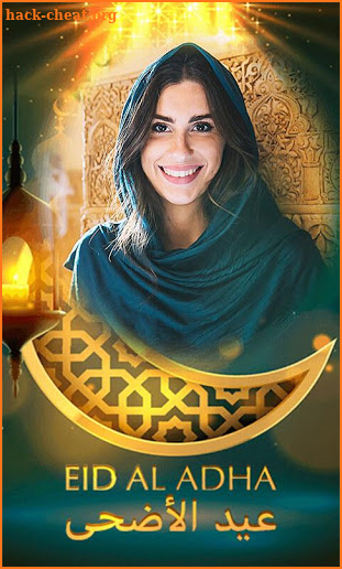 Eid al Adha Photo Frames screenshot