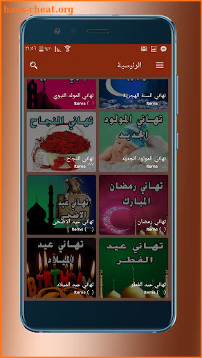 Eid and occasions wishes - Eid al-Adha greetings screenshot