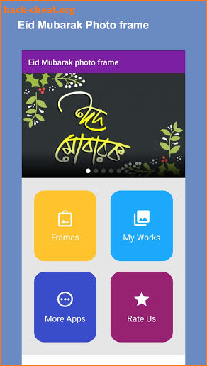 Eid Mubarak Photo Frame - ঈদ ফটোফ্রেম screenshot