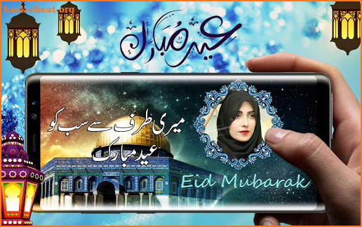 Eid Mubarak Photo Frame screenshot