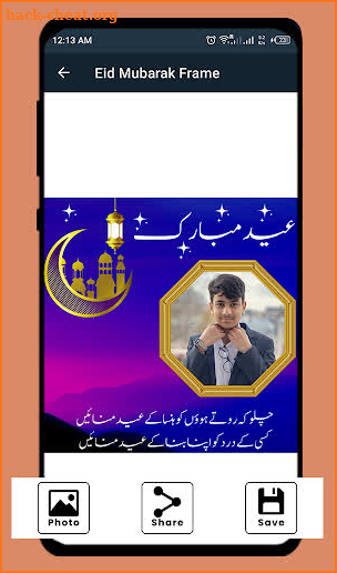 Eid Mubarak photo Frame screenshot