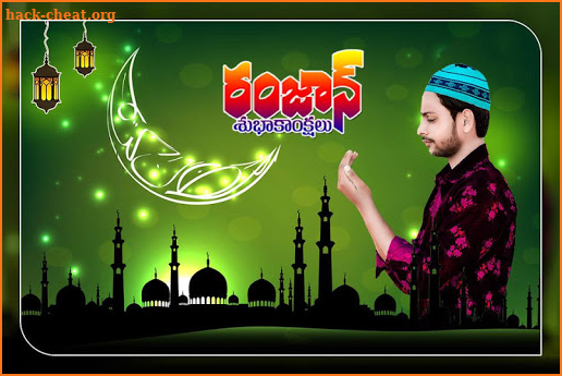 Eid Photo Frame 2020 screenshot