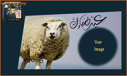 Eid Qurbani Photo Frame HD 2021 screenshot