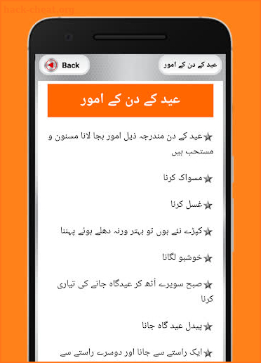 Eid ul Azha – Qurbani Ki Dua & Qurbani Ka Tarika screenshot