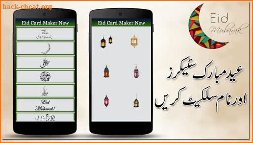 Eid Ul Fitr Card Maker New screenshot