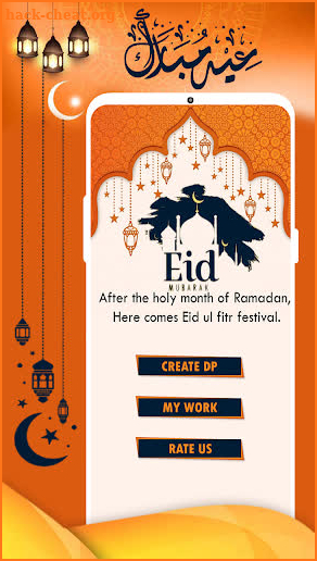 Eid Ul Fitr Name DP Maker 2021 screenshot