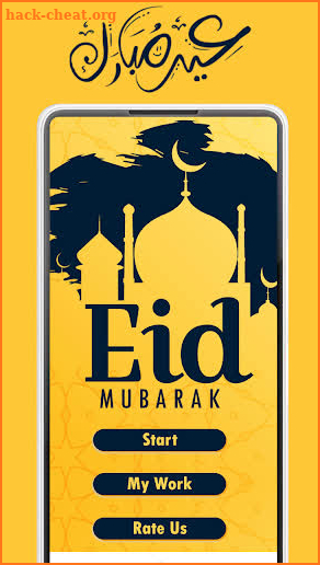 Eid Ul Fitr Photo Frames Status 2021 screenshot