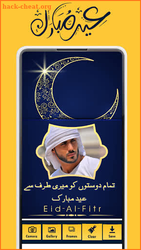 Eid Ul Fitr Photo Frames Status 2021 screenshot