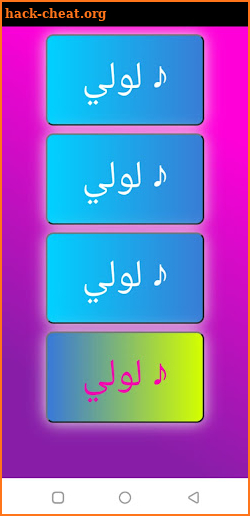 لولي ♪ screenshot