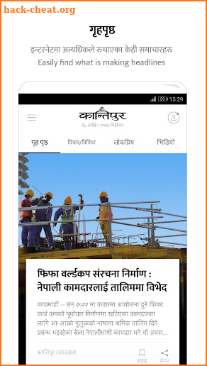 ekantipur screenshot