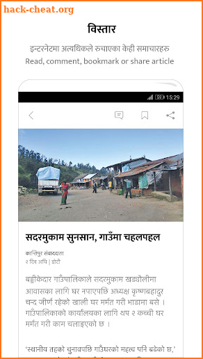 ekantipur screenshot