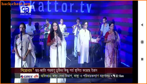 EKATTOR TV - BANGLA BREAKING NEWS screenshot