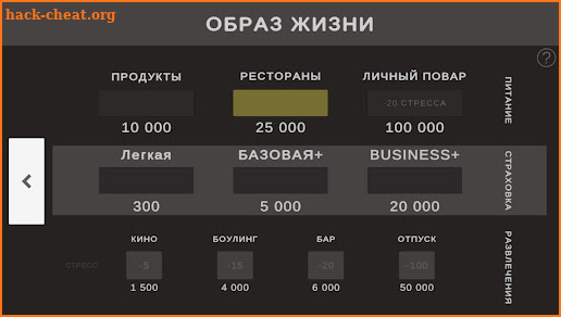 Экономическая стратегия жизни screenshot