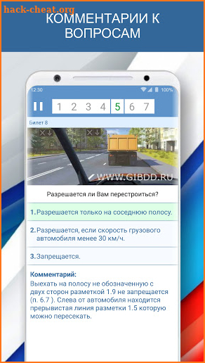 Экзамен ПДД 2022 билеты РФ C D screenshot