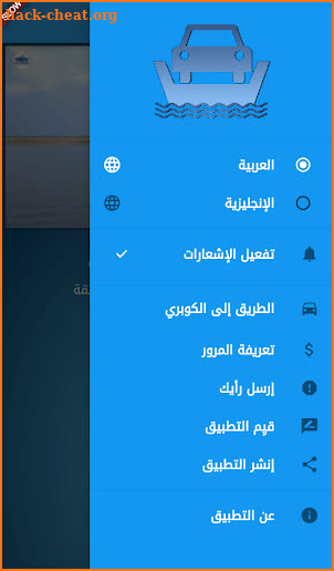 El Nasr Bridge screenshot