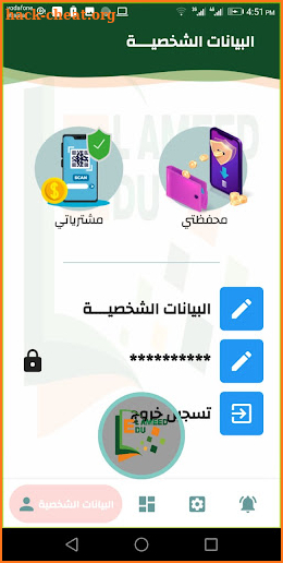 Elameed Edu screenshot