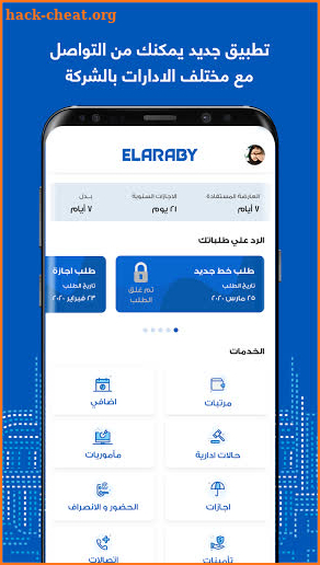 Elaraby ESS screenshot