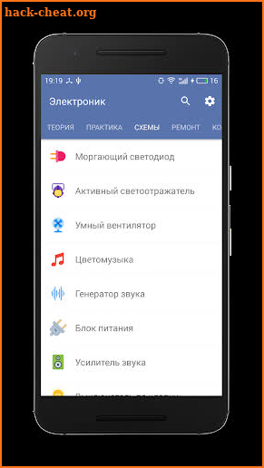 Электроник screenshot