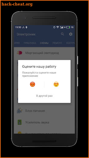 Электроник screenshot