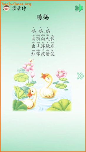 Elementary Chinese Pinyin Learning screenshot