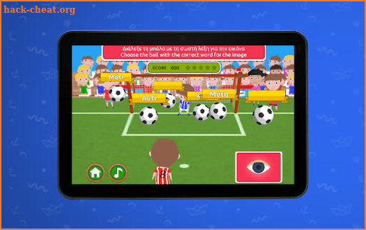 Ellinopoula - Soccer Goals screenshot