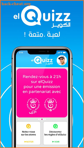 elQuizz screenshot