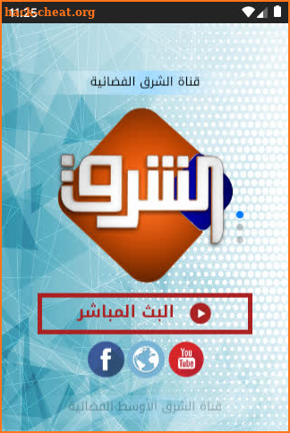 Elsharq TV Network screenshot