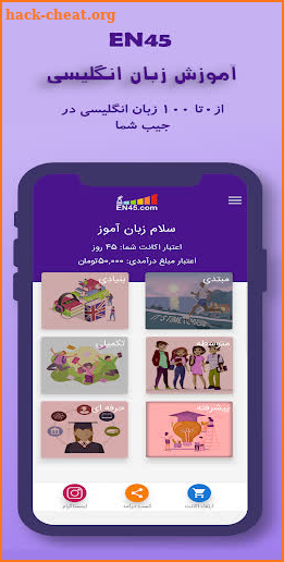 EN45 - آموزش زبان انگلیسی screenshot