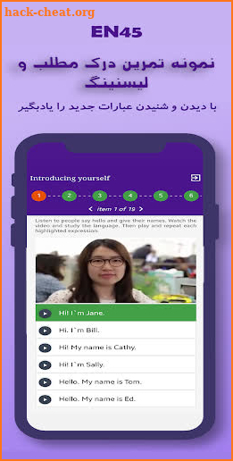 EN45 - آموزش زبان انگلیسی screenshot