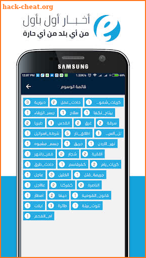 انباغو enbago screenshot