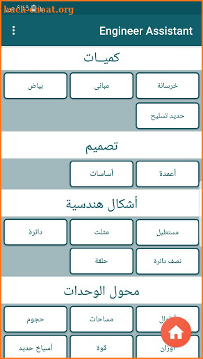Engineer Assistant screenshot