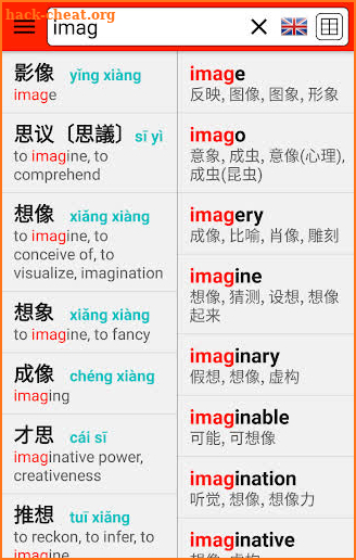 English Chinese HSK Dictionary screenshot