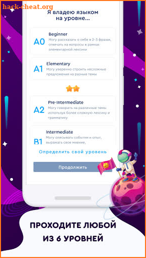 English Galaxy — выучите английский язык бесплатно screenshot