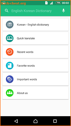 English Korean Dictionary 영어사전 screenshot