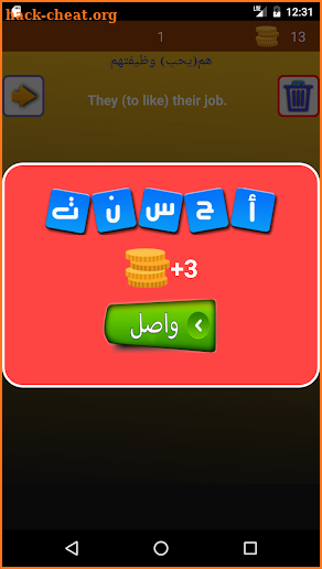 english Language Test Game screenshot