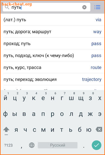 English-Russian Dictionary Pro screenshot