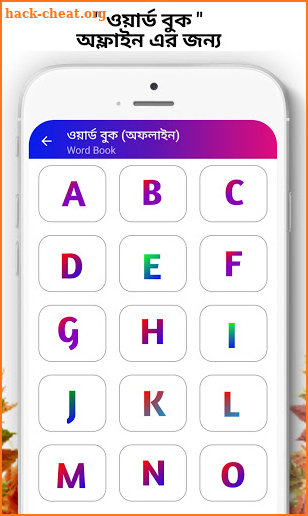 English to Bangla Translator Free screenshot