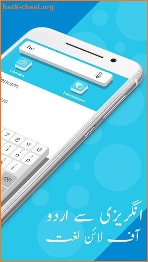 English Urdu Dictionary Offline - Translator screenshot