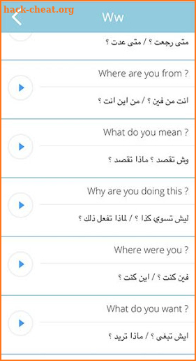 English4arb | تعلم الانجليزية بالعامية screenshot