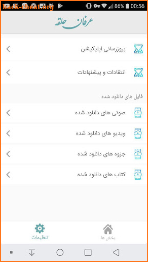 erfan halgheh screenshot