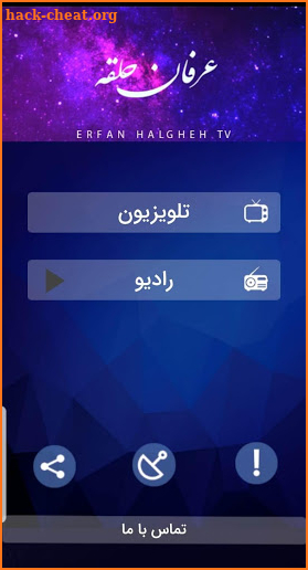 Erfan Halgheh TV screenshot