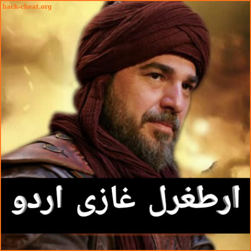 Ertugrul Ghazi in Urdu - ارطغرل غازی اردو زبان میں screenshot